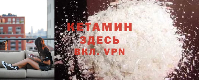 КЕТАМИН ketamine  Новозыбков 