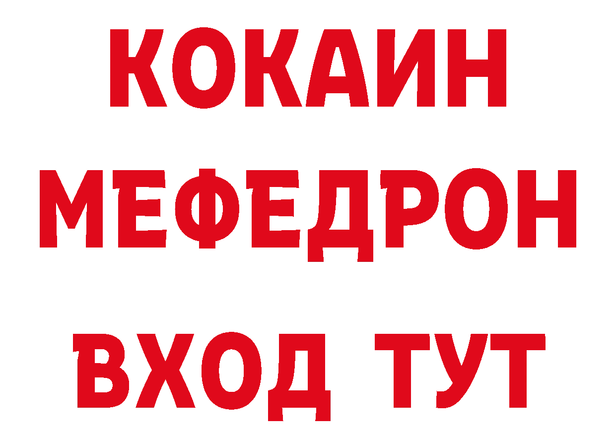 Где продают наркотики? дарк нет состав Новозыбков